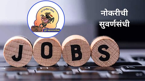 PMC Recruitment