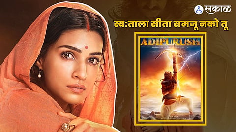 Adipurush Movie