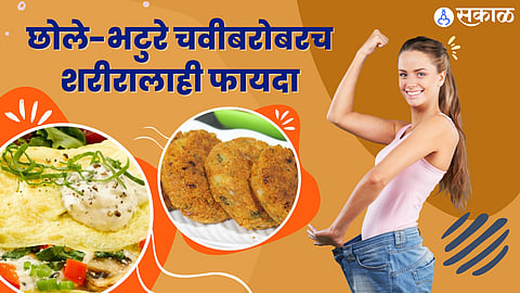 छोल्यांची रेसिपी