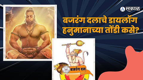 Adipurush Controversy chattisgarh CM Bhupesh