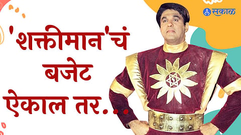 Mukesh Khanna On Shaktimaan