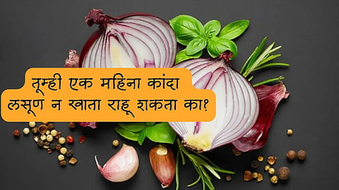 Shravan 2023