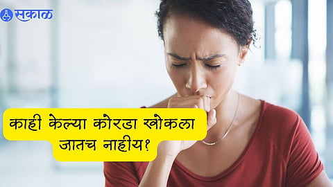 Dry Cough Home Remedies