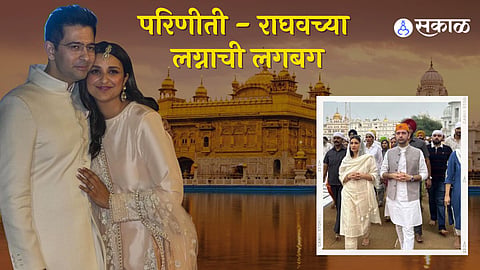 Parineeti chopra Raghav chadha bows before marriage at Golden Temple, wedding soon in Rajasthan