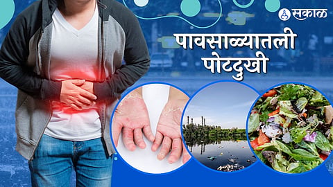 stomach ache in monsoon