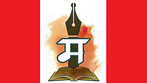 Marathi Language