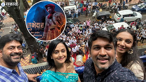 digpal lanjekar subhedar movie poster launch in pune at tron animation college