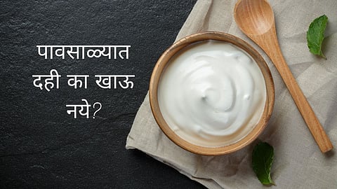 curd