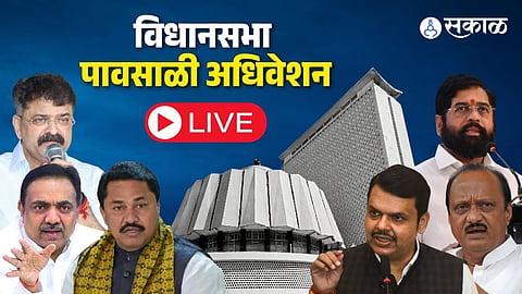 Monsoon Session 2023