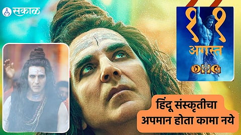 OMG 2 Akshay Kumar: