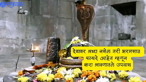 Shravan 2023