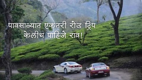 Monsoon Road Trips