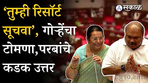 Monsoon Session