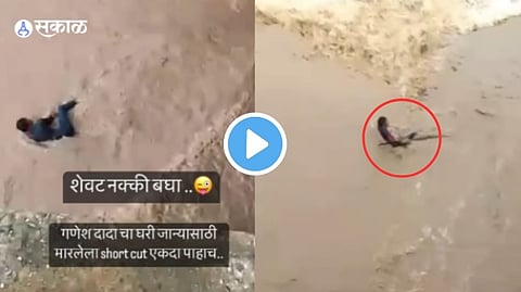 Viral Video