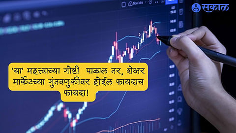 Share Market Tips