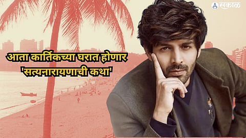 Kartik Aaryan buys luxury apartment for Rs 17.50 crore in Mumbai’s Juhu