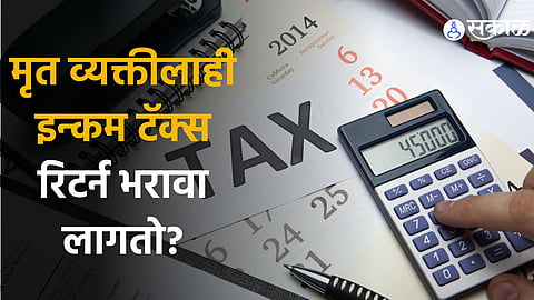 Income Tax Return