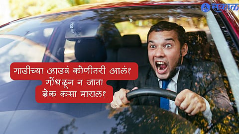 Driving Tips