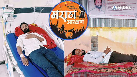 Maratha Reservation