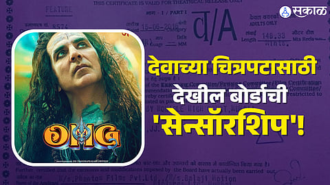 OMG 2 Akshay Kumar Movie CBFC A Certificate