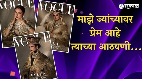 Rekha On Vogue Arabia Cover Page