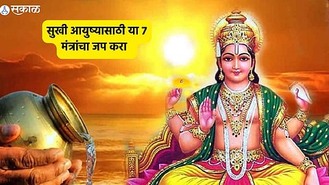 Magical Mantra