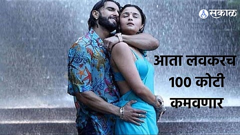 Rocky aur Rani Kii Prem Kahaani box office day 3 collection
