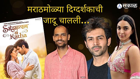 Satyaprem Ki Katha BO Collection Day 2: