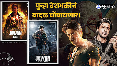 Jawan Trailer Shah Rukh Khan King Khan