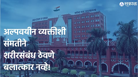 Orissa High Court