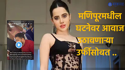 Urfi Javed Harassed