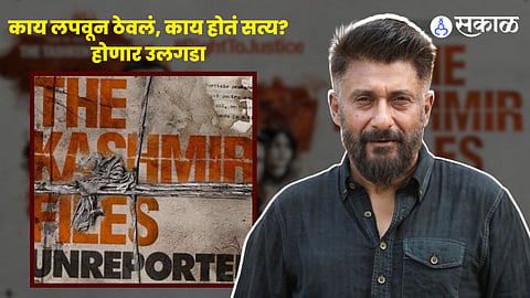Kashmir Unreported Teaser