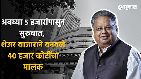 Rakesh Jhunjhunwala