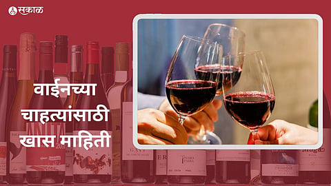 Wine Fact