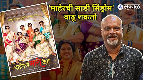 Baipan Bhari Deva: "एव्हढा काय चांगला पिच्चर नाही..", चित्रपट समीक्षकाची 'बाईपण भारी देवा' सिनेमासाठीची पोस्ट चर्चेत