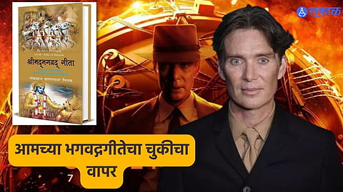 Oppenheimer Review Christopher Nolan Movie Released :