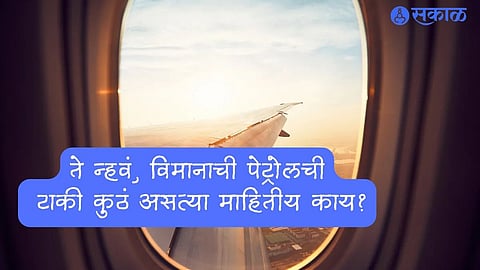 Airplane Fuel Tanks