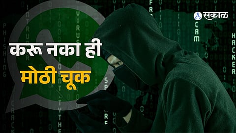 Online Scam