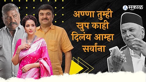 Jayant Savarkar Marathi Actor Passed Away