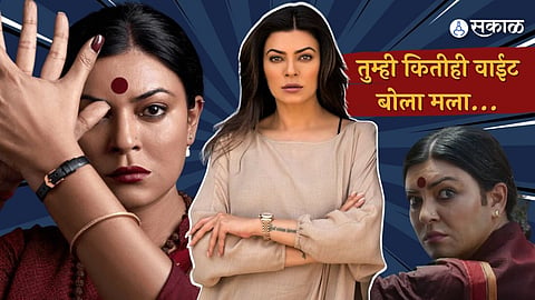 sushmita sen taali opens up when people trolled her for playing transgender role gauri sawant