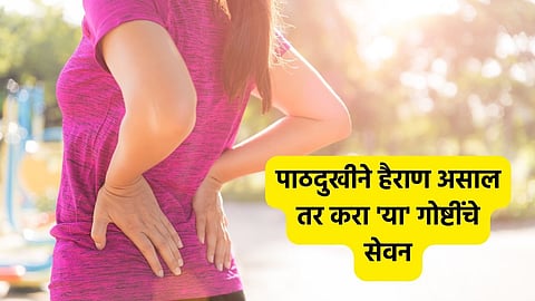 back pain