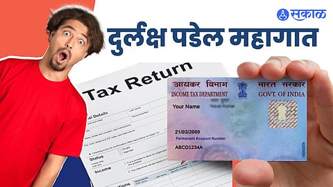 income tax notice