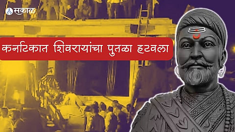Shivaji Maharaj Statue