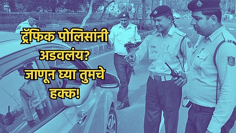 Traffic Police Rules