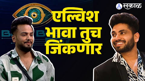 shiv thakare support elvish yadav for bigg boss ott 2 finale