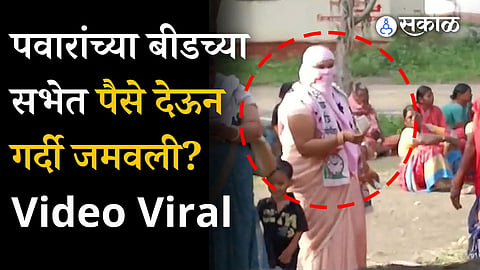 Video VIral