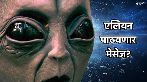 Alien Message