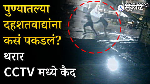 Pune Terrorist