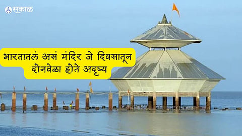 Shravan Somwar 2023