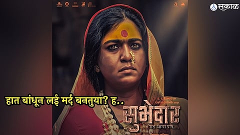 subhedar movie mrunmayee deshpande look viral chinmay mandlekar ajay purkar subhedar release date